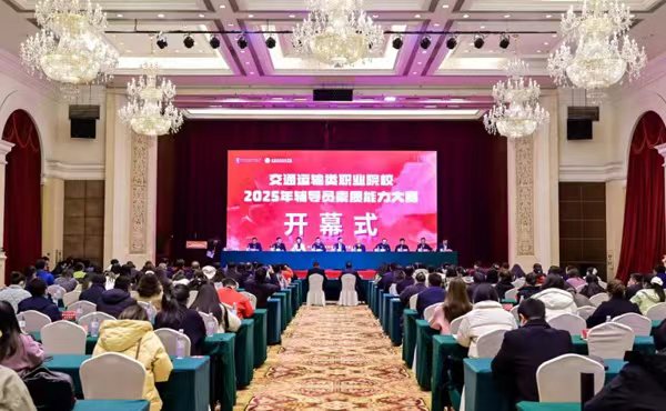 ��ͨ������ְҵԺУ2025�긨��Ա����������������