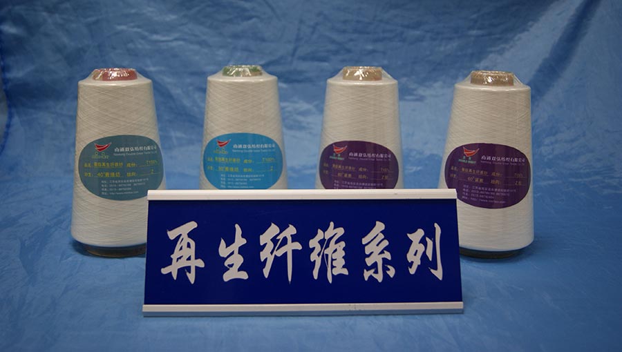 南通纺织
