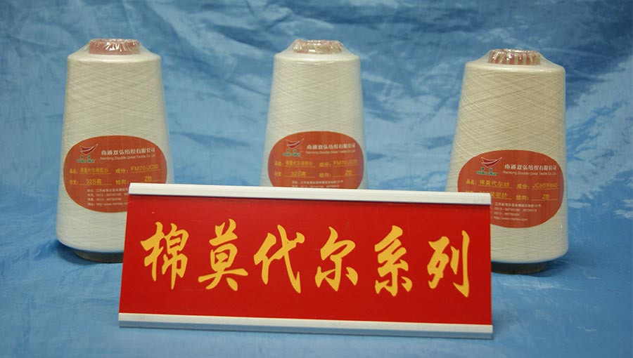 南通纺织