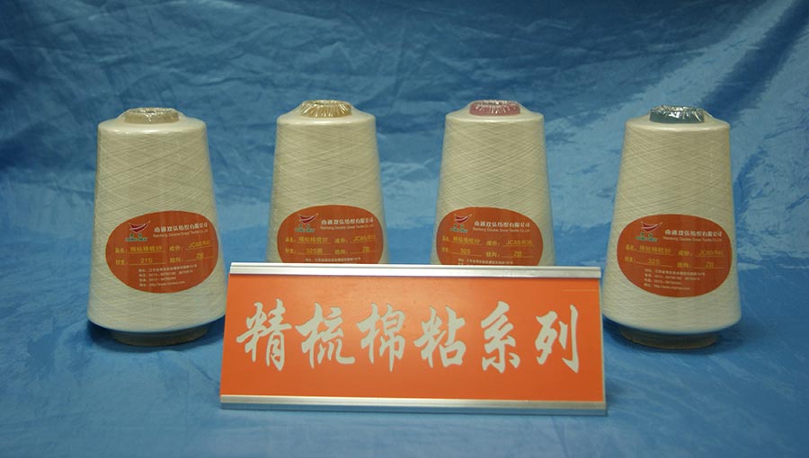 南通纺织